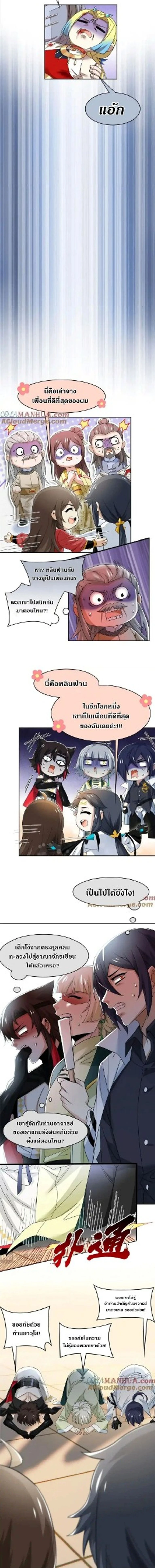 หน้าที่ 8