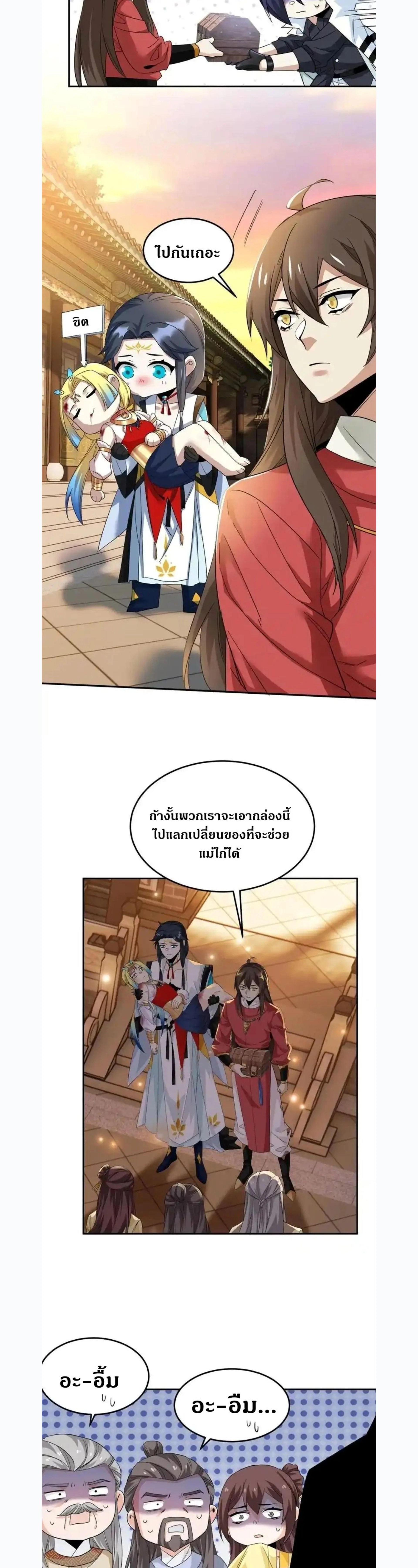 หน้าที่ 7