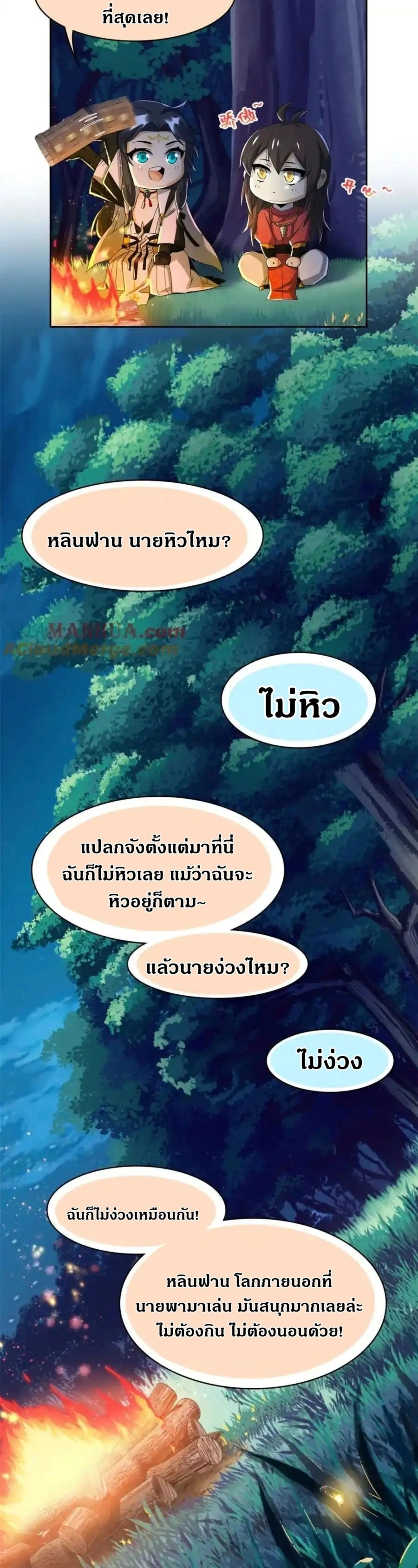 หน้าที่ 8