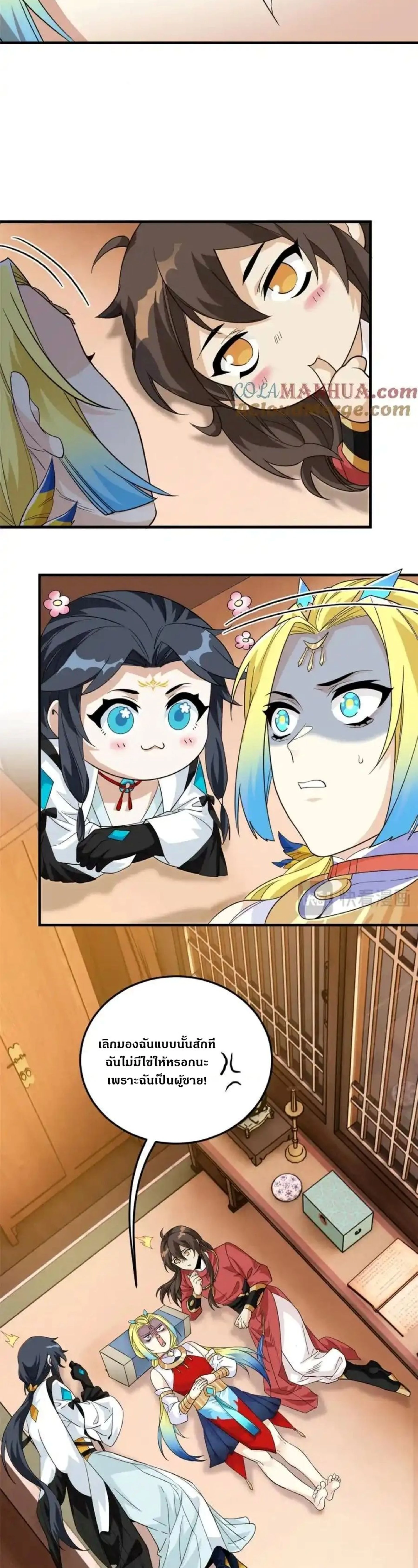 หน้าที่ 8