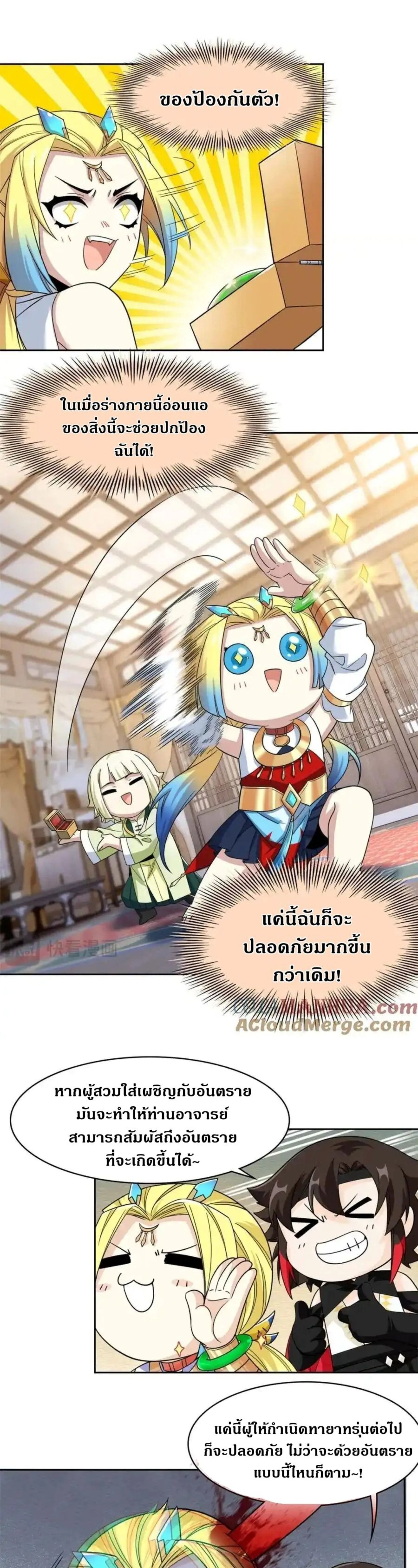 หน้าที่ 10