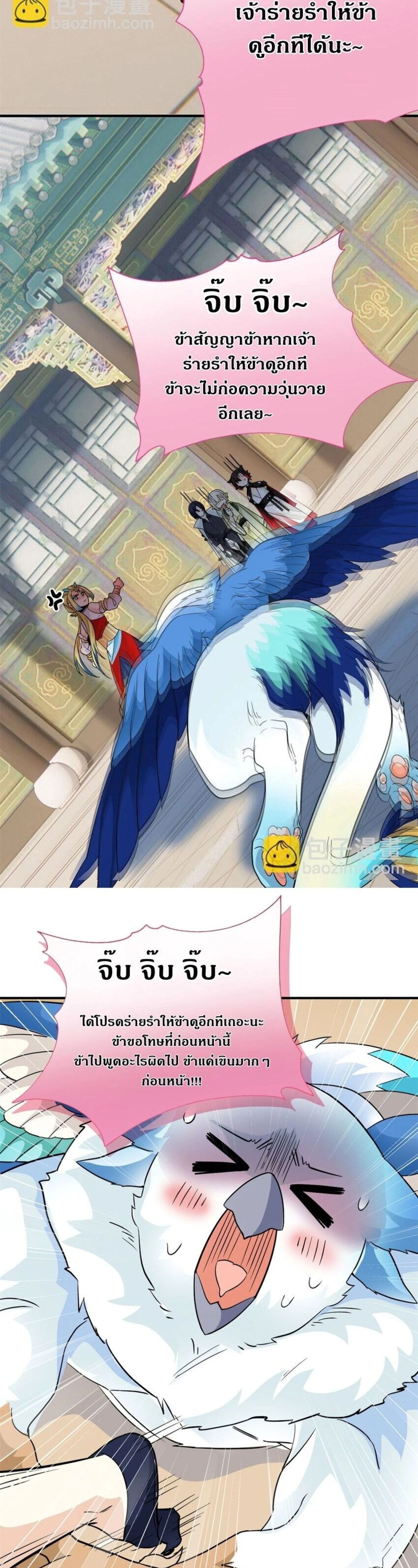 หน้าที่ 20