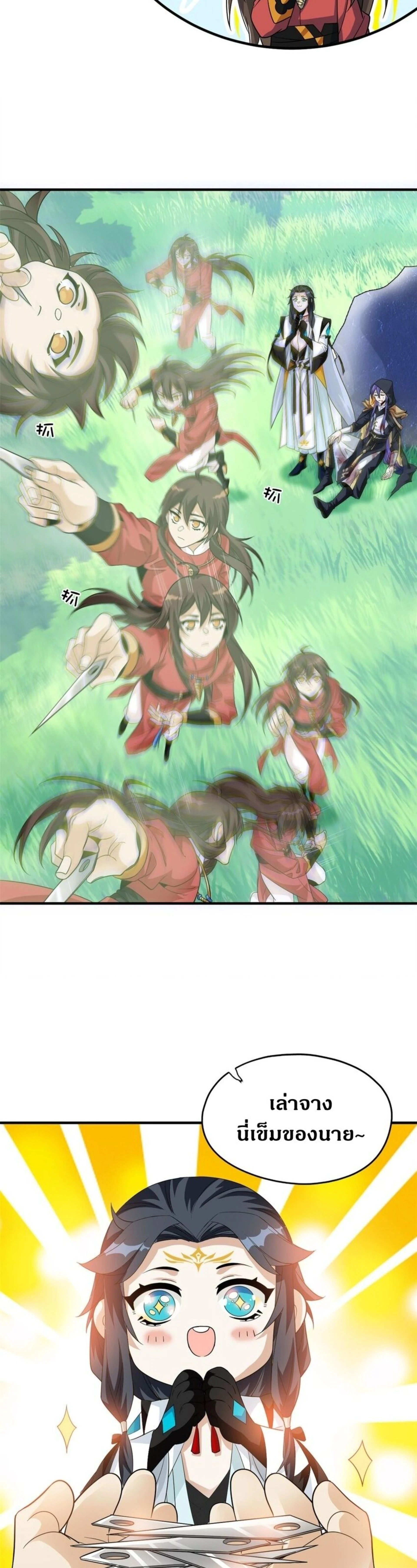 หน้าที่ 27