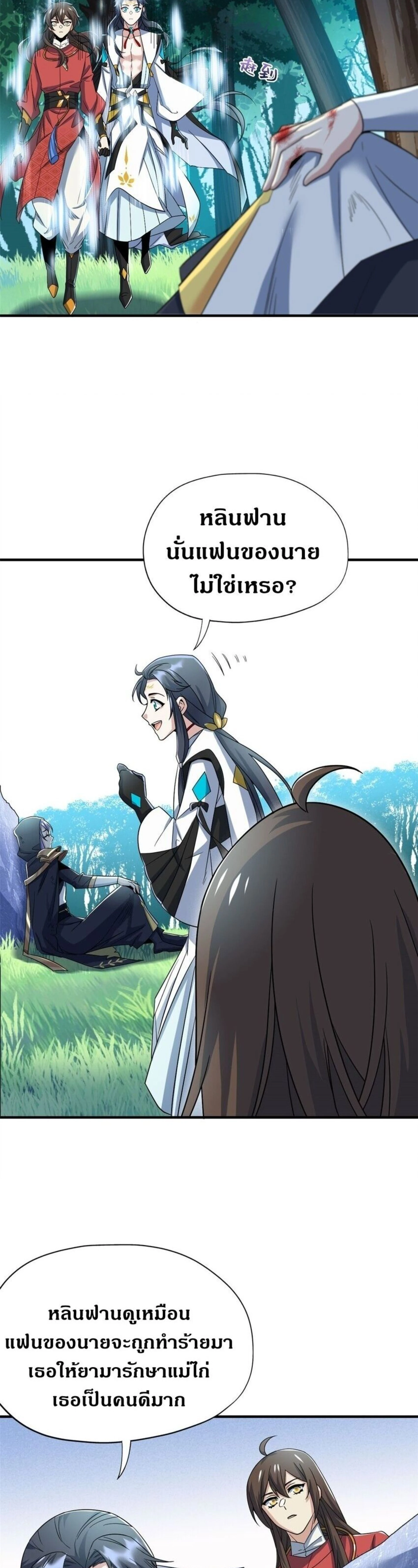 หน้าที่ 23