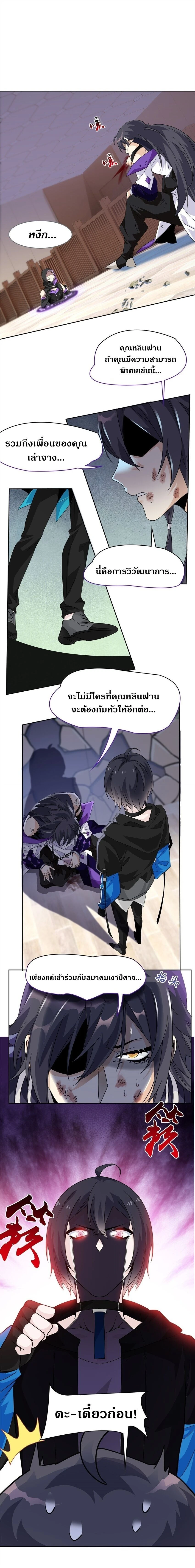 หน้าที่ 6