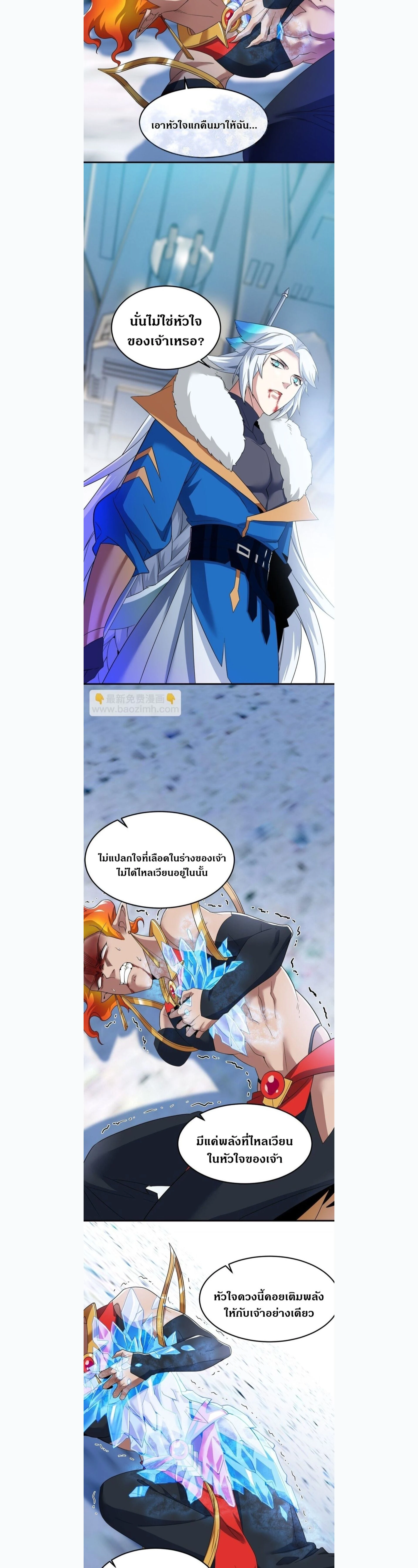 หน้าที่ 8