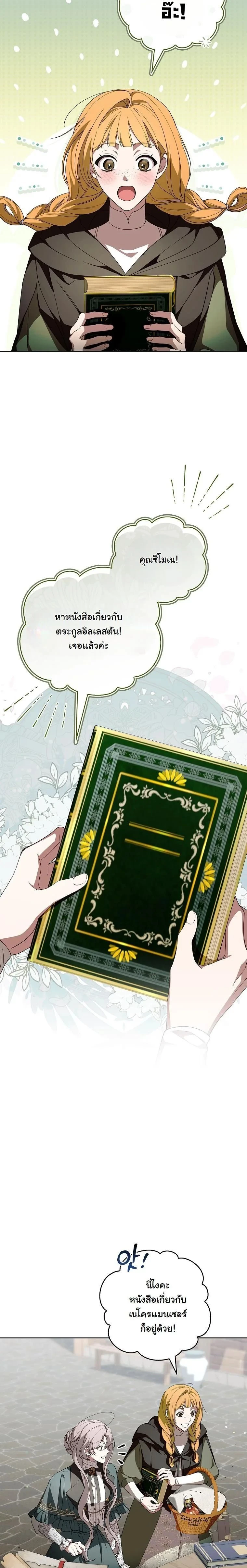 หน้าที่ 23