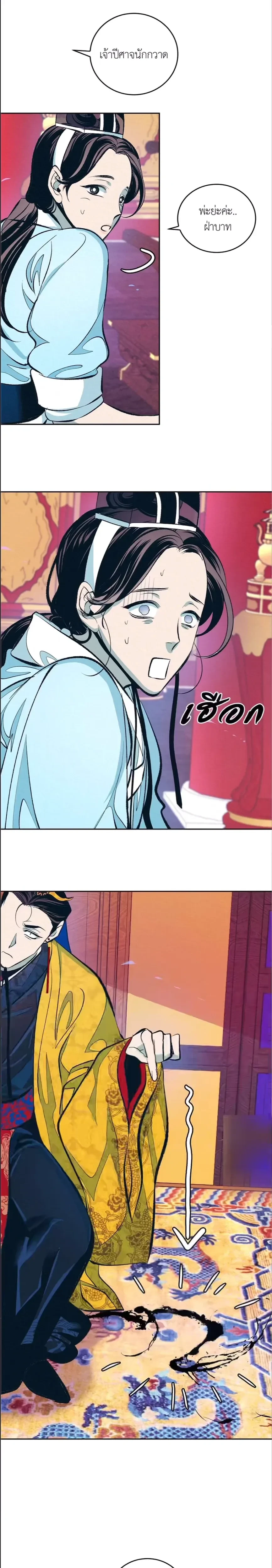 หน้าที่ 12