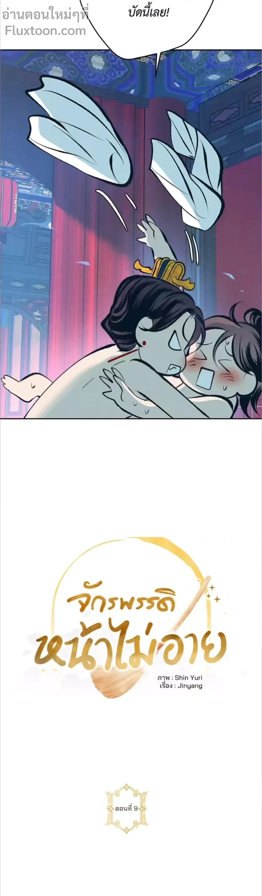 หน้าที่ 7