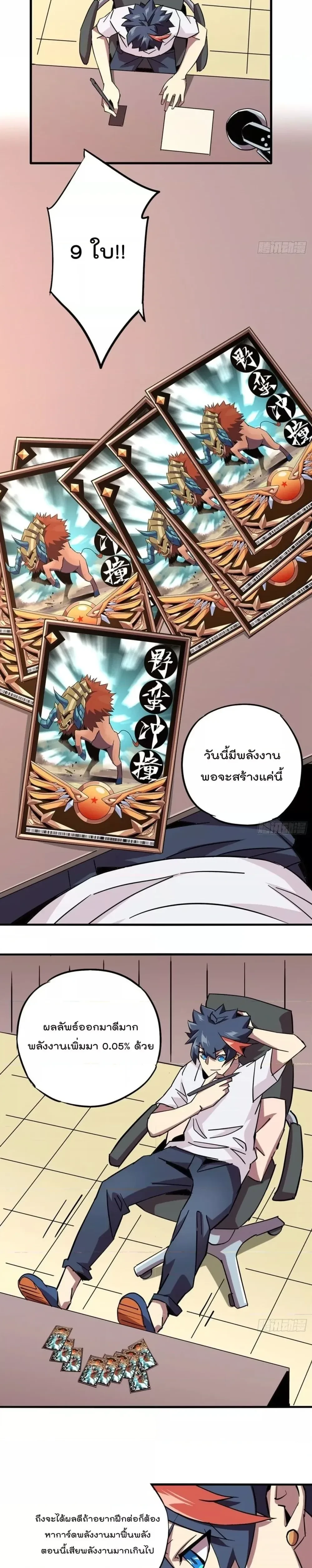 หน้าที่ 10