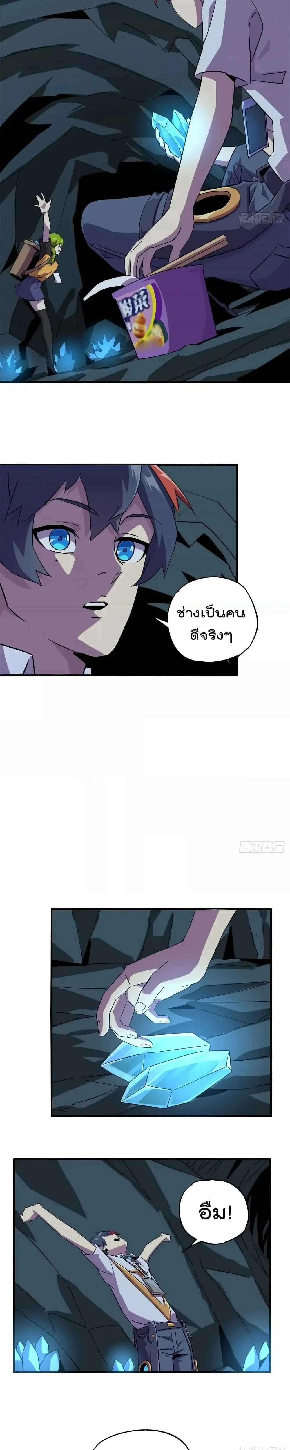 หน้าที่ 8