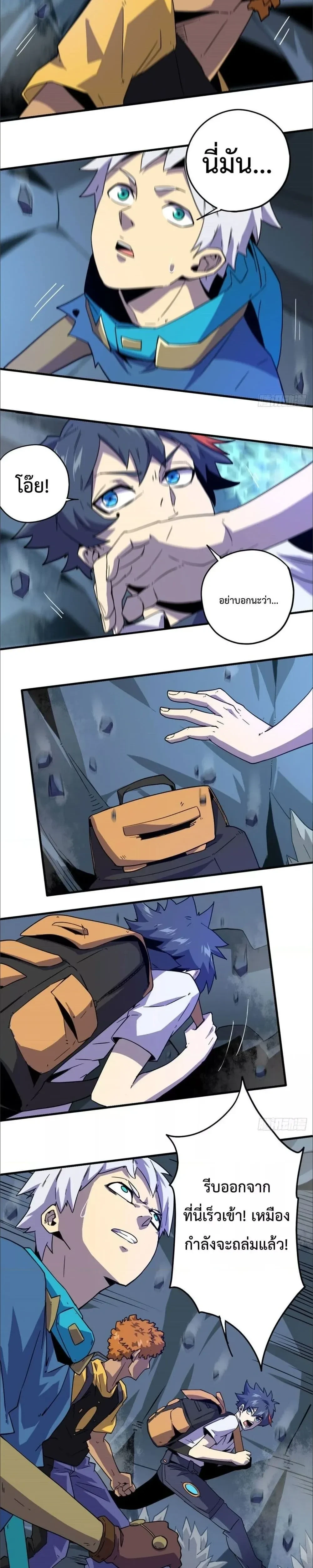 หน้าที่ 8