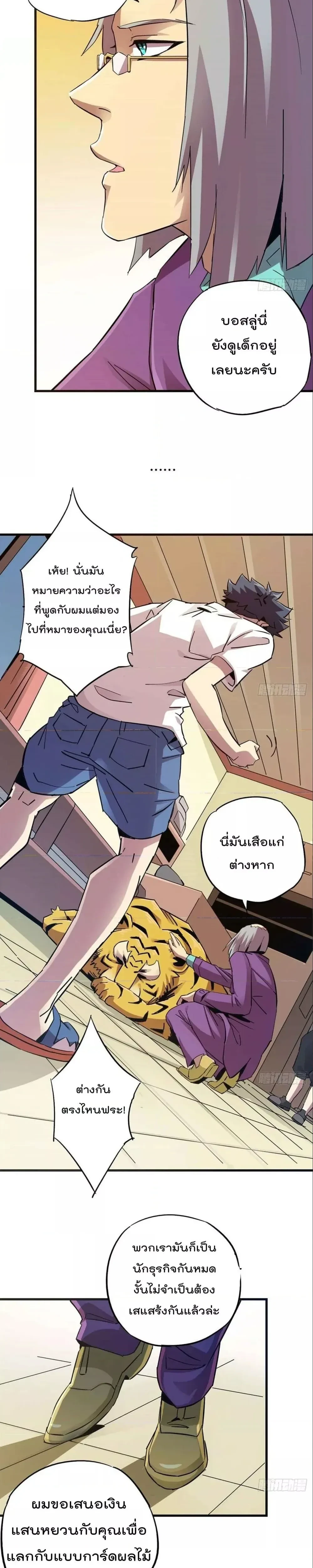 หน้าที่ 7