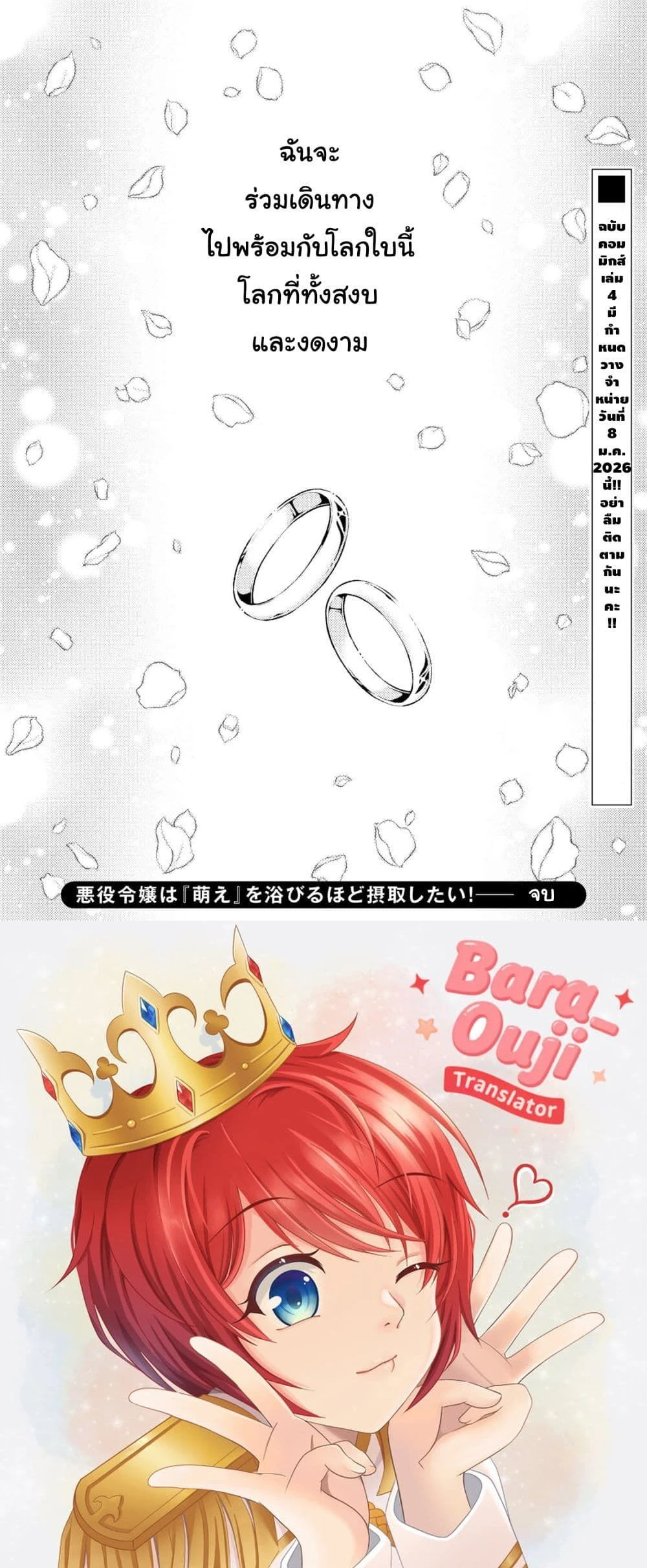 หน้าที่ 6