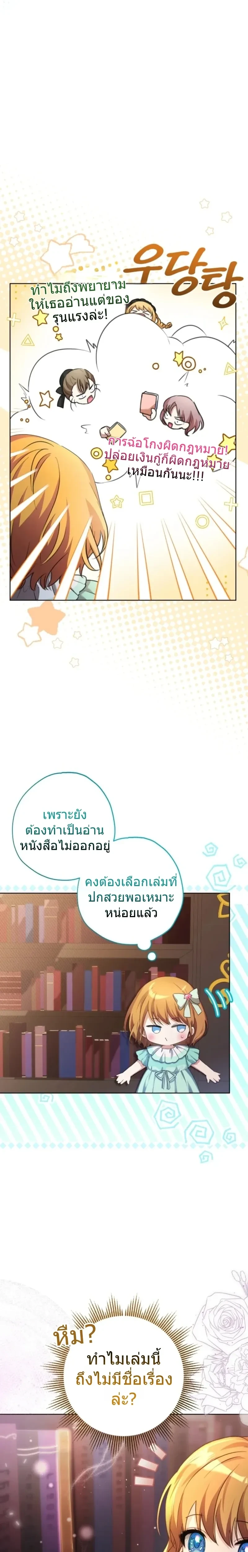 หน้าที่ 28