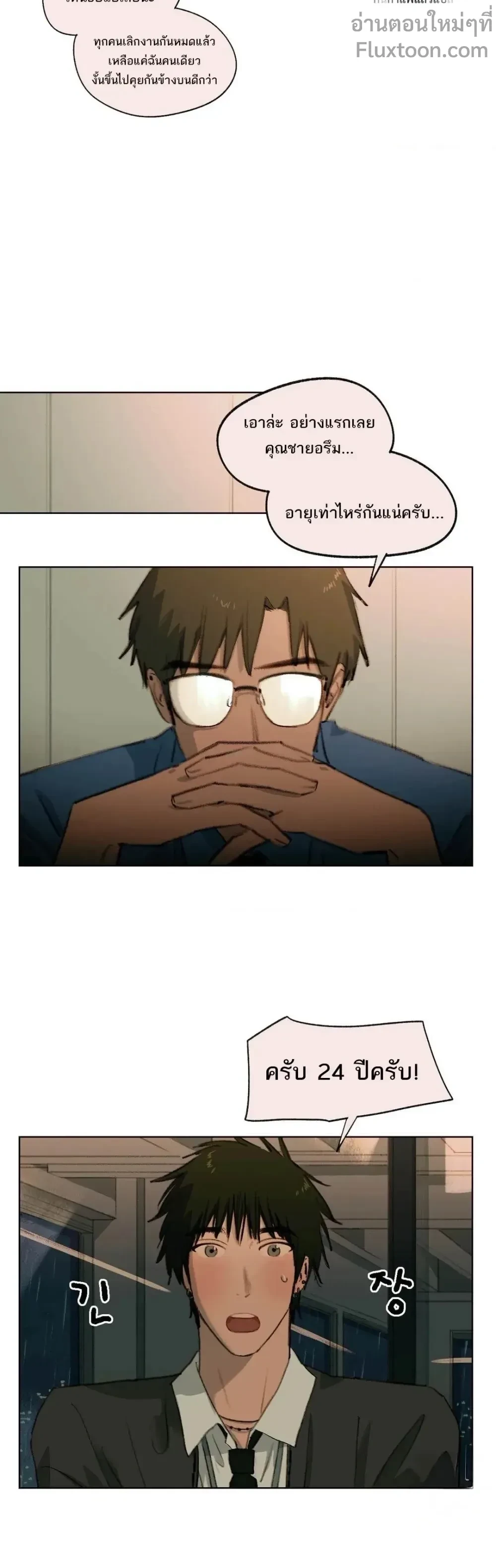 หน้าที่ 7