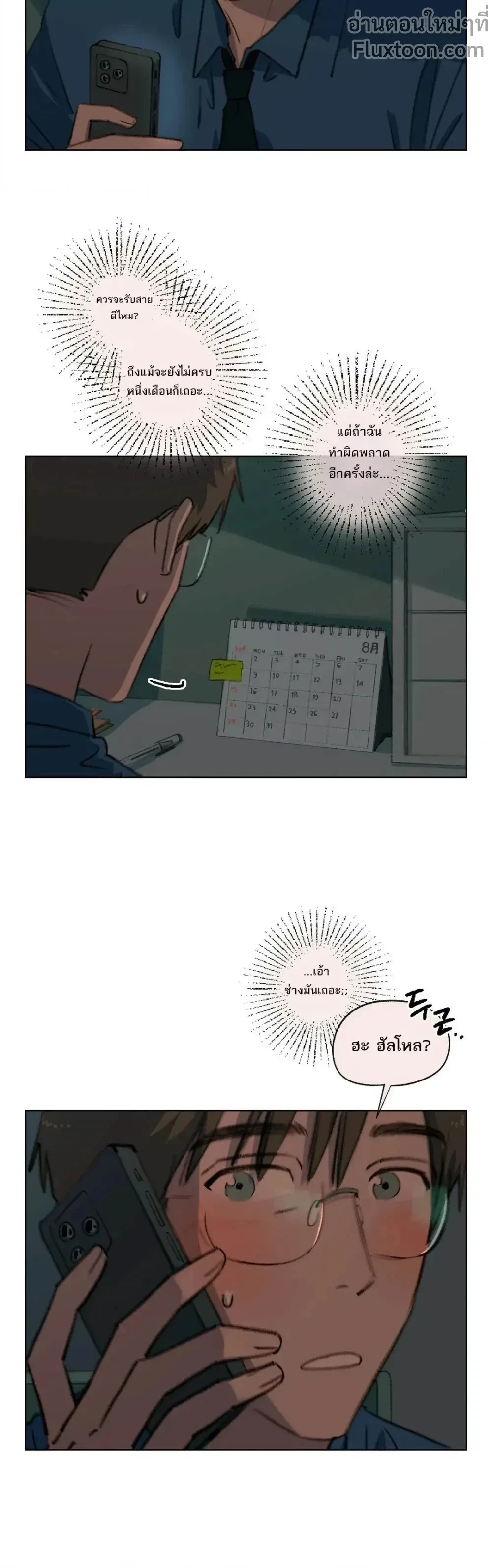 หน้าที่ 7