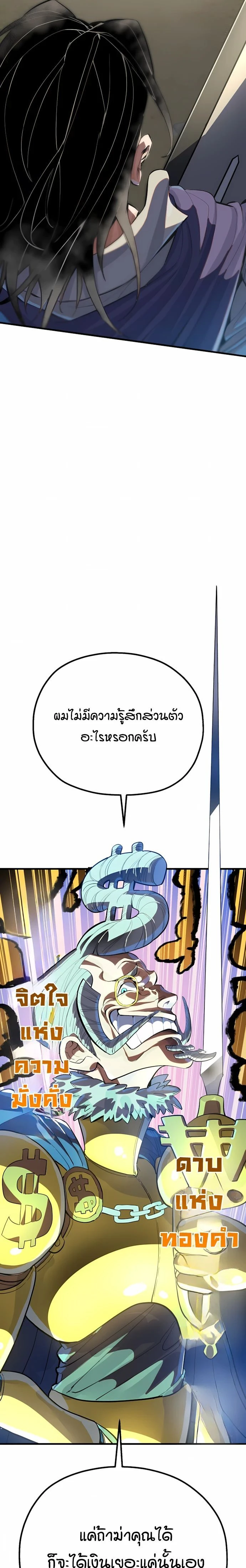 หน้าที่ 48