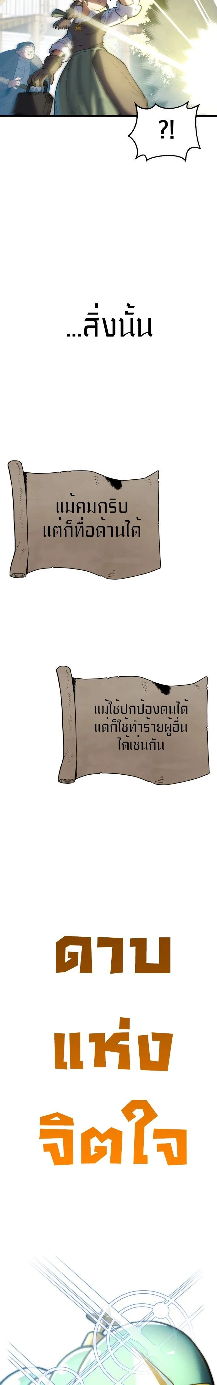 หน้าที่ 87