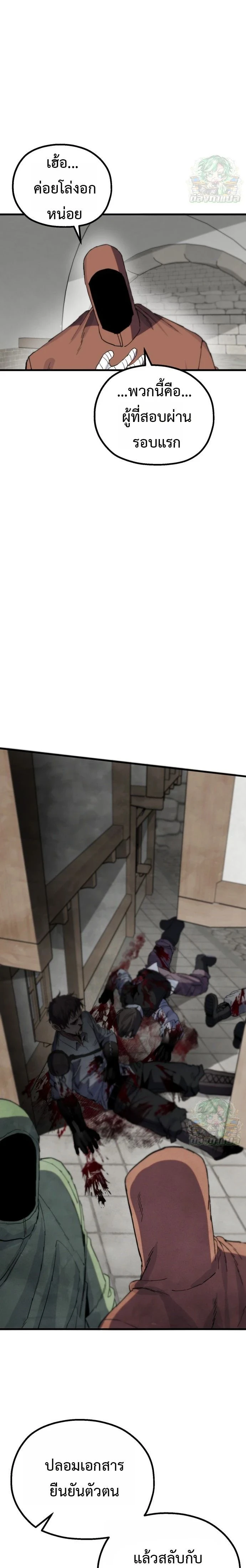 หน้าที่ 24