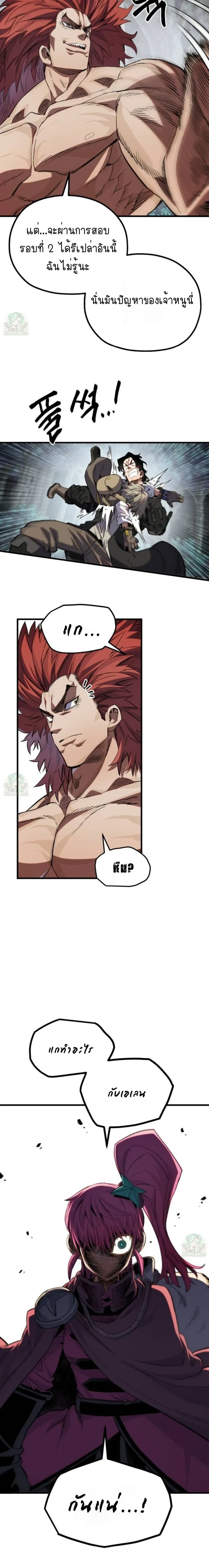 หน้าที่ 6