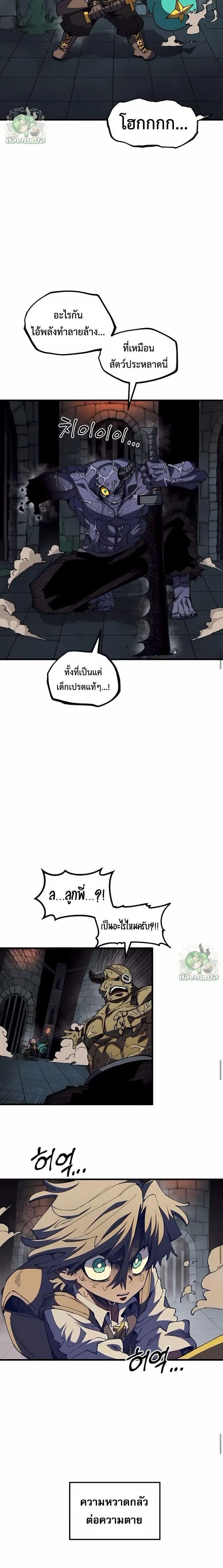 หน้าที่ 8