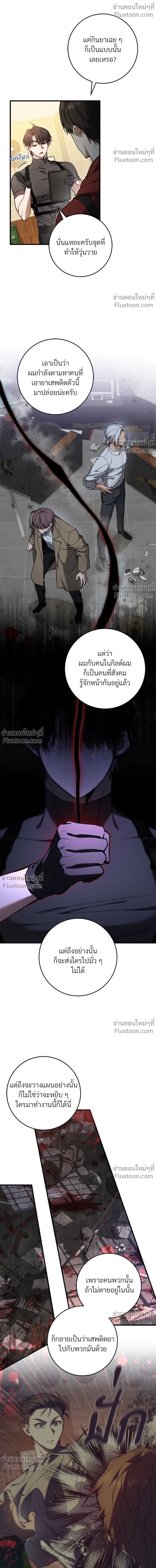 หน้าที่ 8