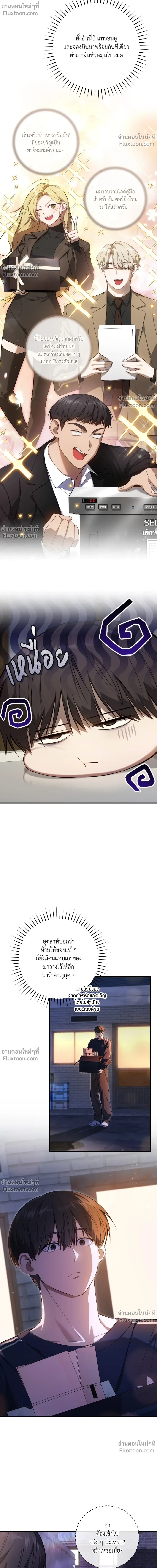 หน้าที่ 8