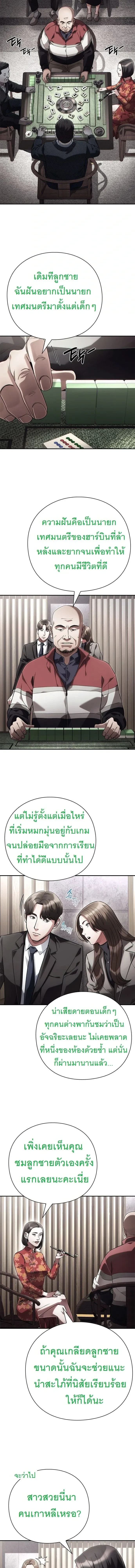 หน้าที่ 7