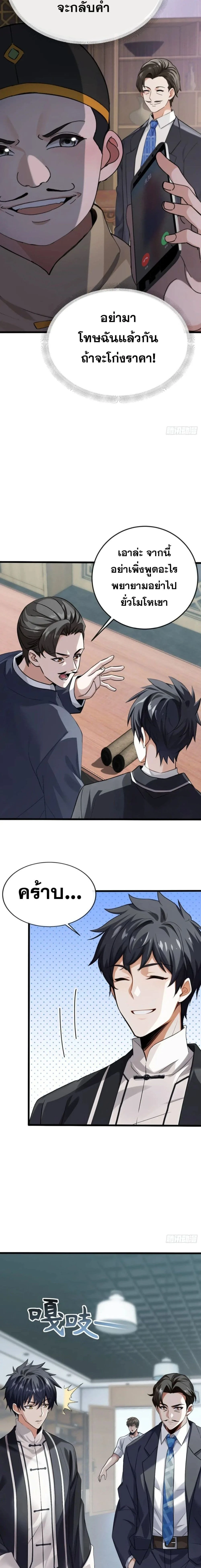 หน้าที่ 6