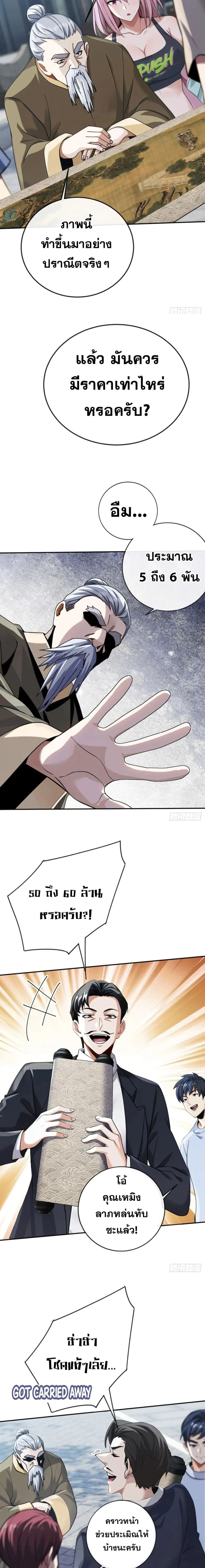 หน้าที่ 7