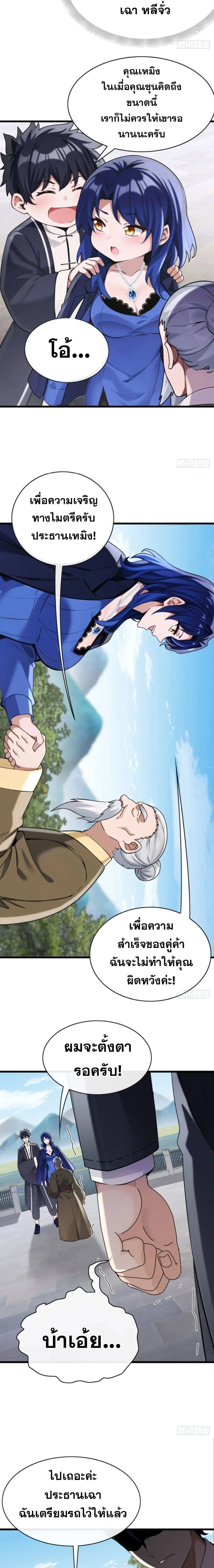 หน้าที่ 8