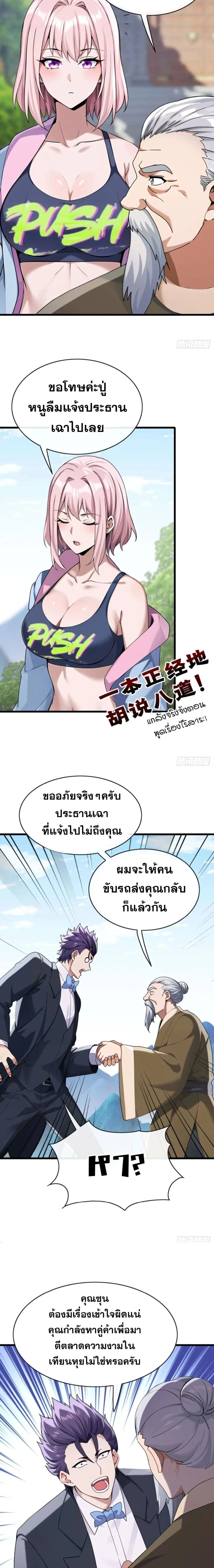 หน้าที่ 4