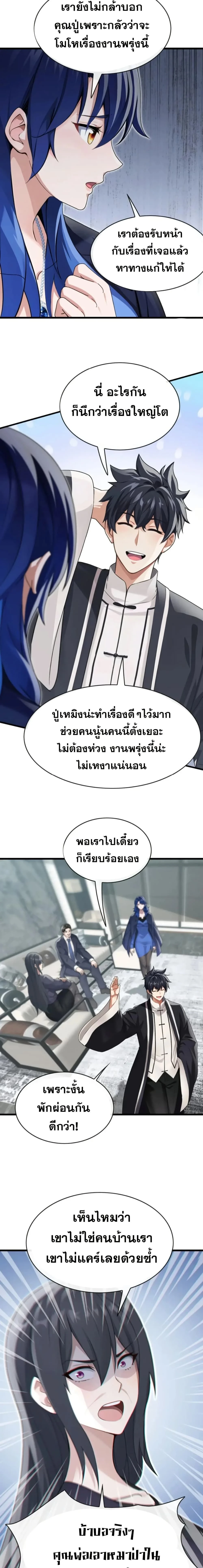 หน้าที่ 7