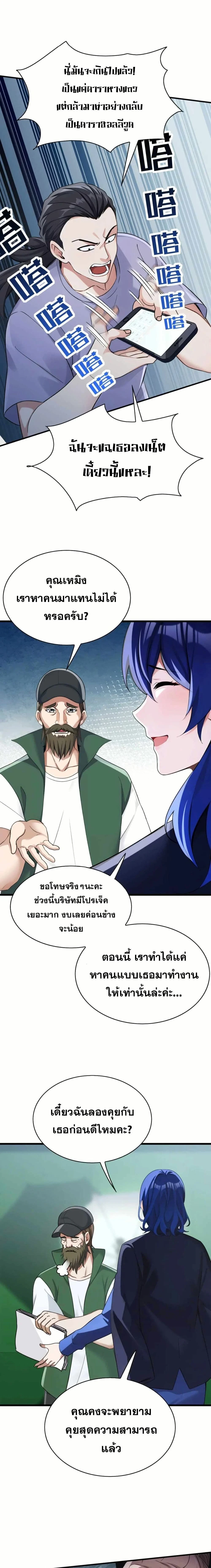 หน้าที่ 7