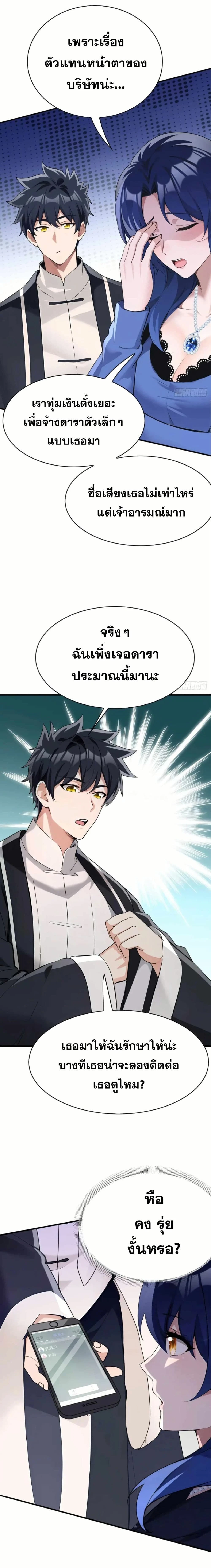 หน้าที่ 9