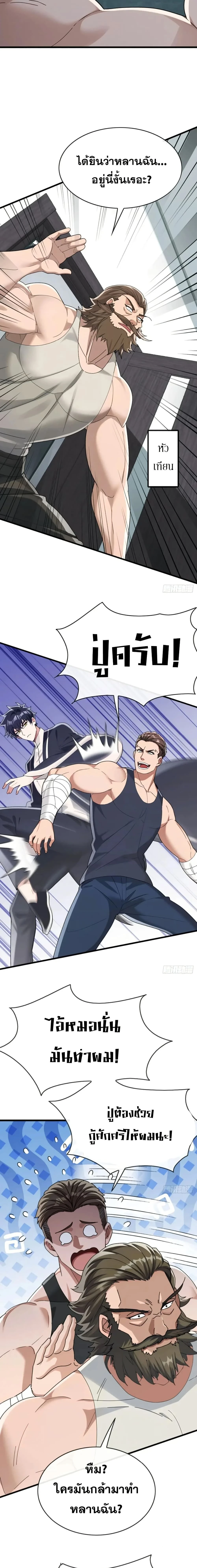 หน้าที่ 8