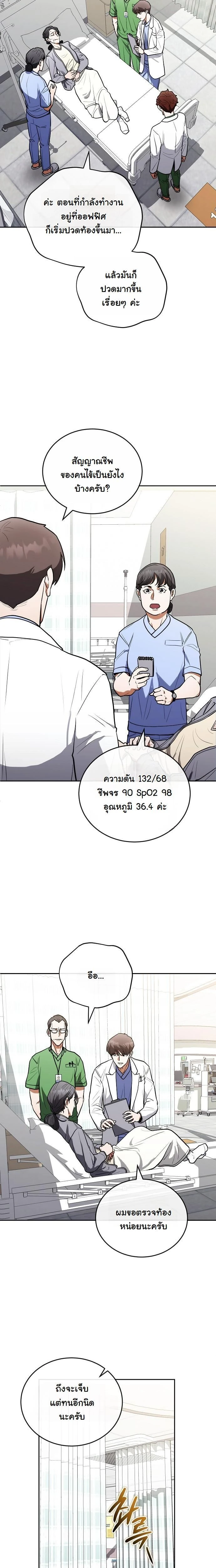 หน้าที่ 3