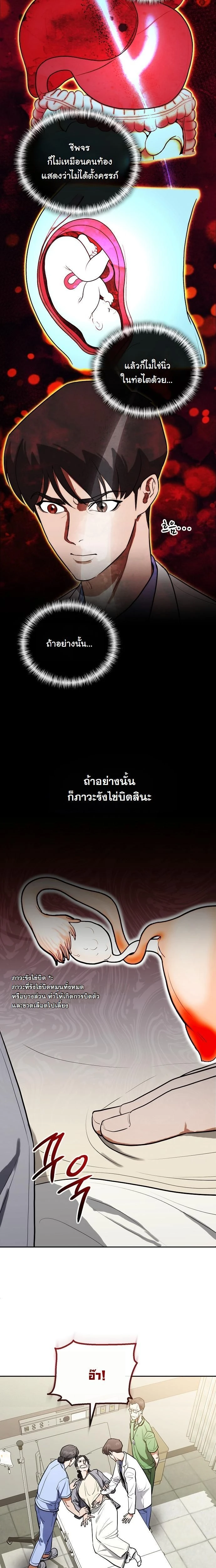 หน้าที่ 5