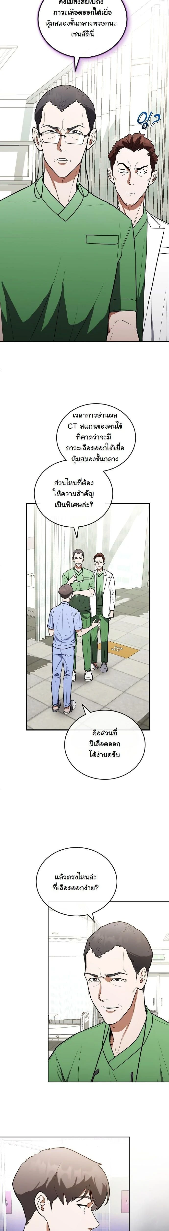 หน้าที่ 10