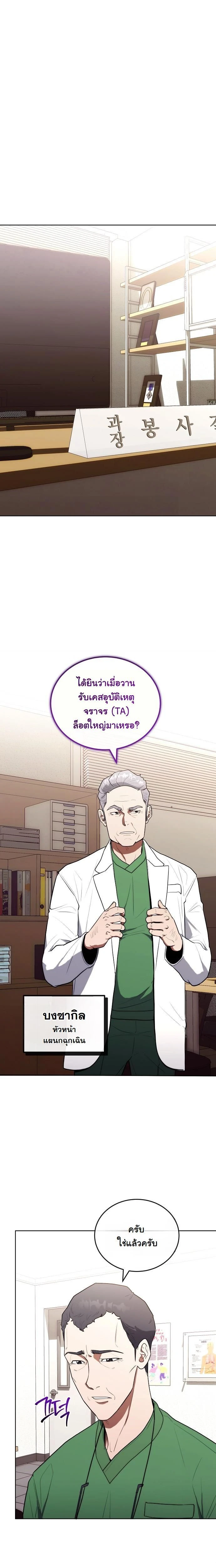 หน้าที่ 3