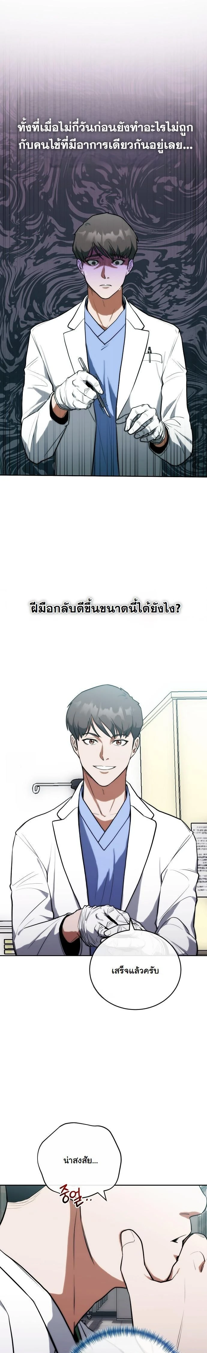 หน้าที่ 25