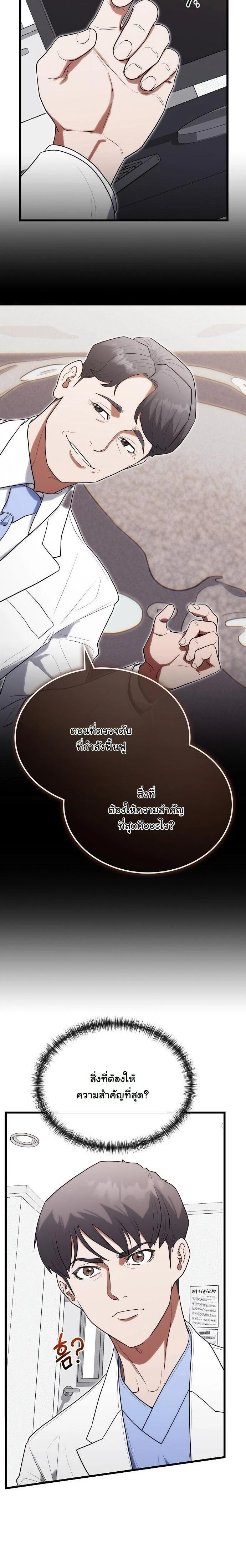 หน้าที่ 3