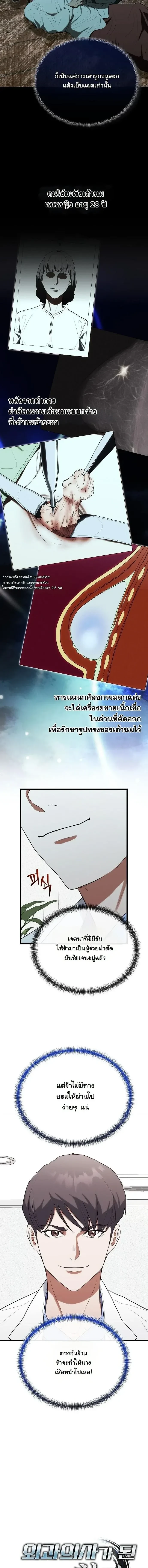หน้าที่ 3