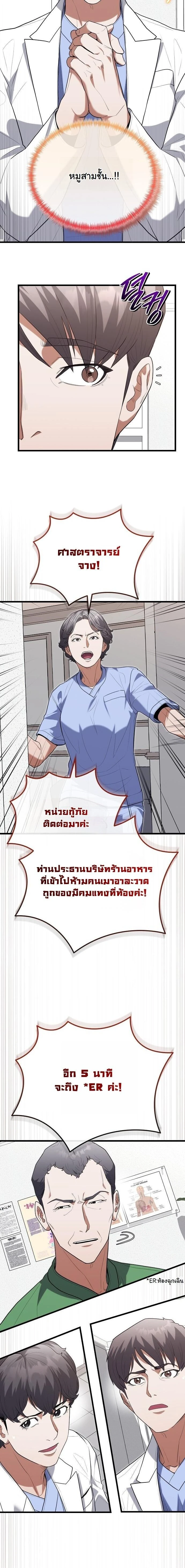 หน้าที่ 10