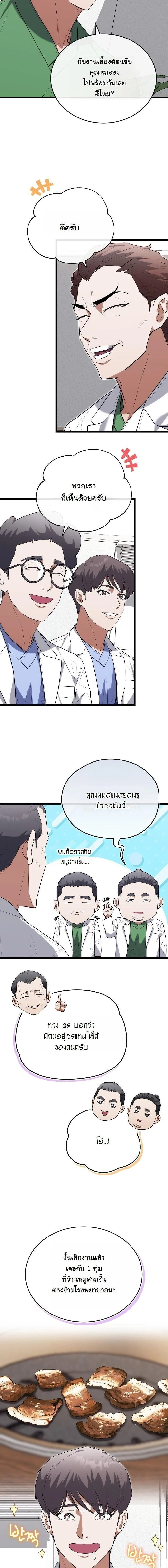หน้าที่ 9