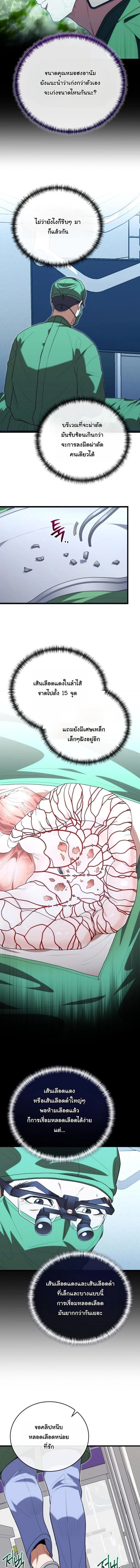 หน้าที่ 8