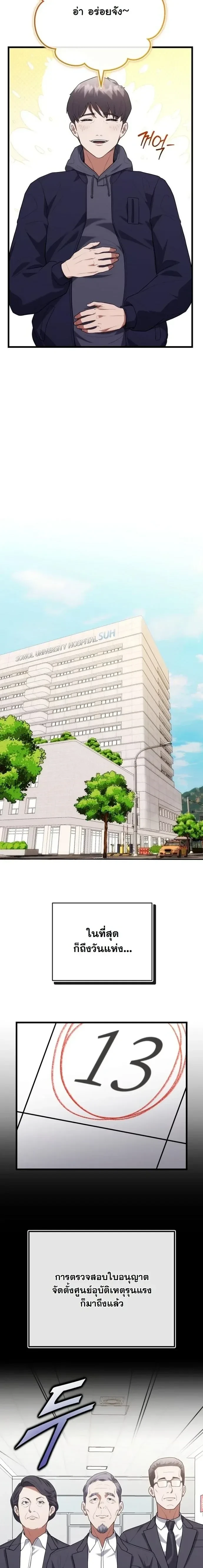 หน้าที่ 8