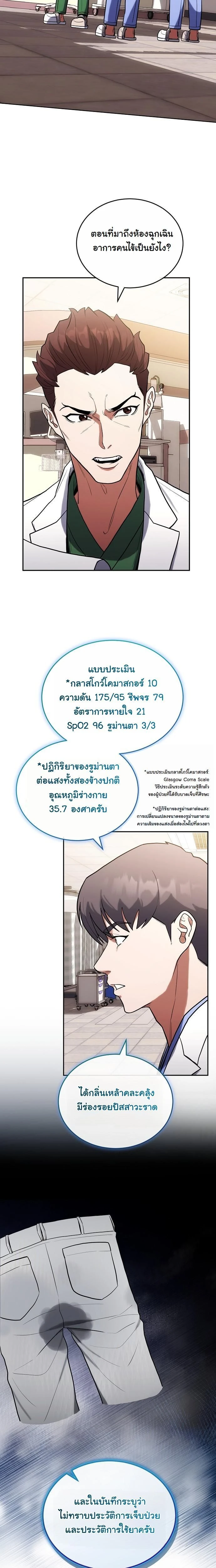 หน้าที่ 9