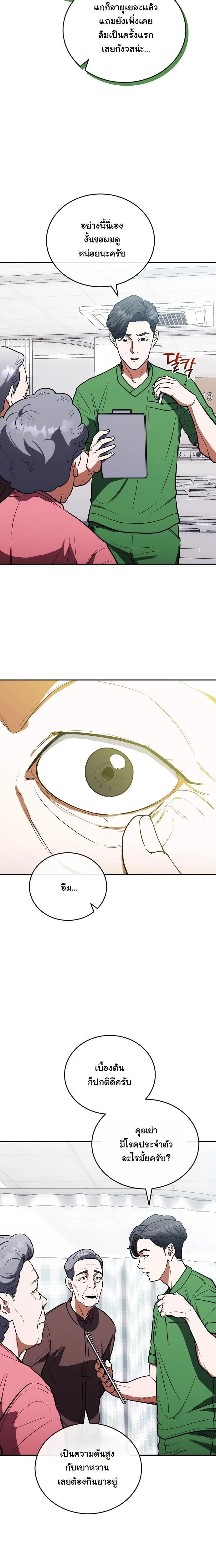 หน้าที่ 11